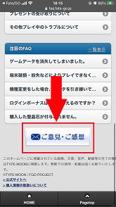 Fgo決済エラーでお正月イベントに課金ができない原因と対処法を解説 App Story