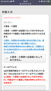 Fgo決済エラーでお正月イベントに課金ができない原因と対処法を解説 App Story