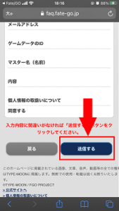 Fgo決済エラーでお正月イベントに課金ができない原因と対処法を解説 App Story