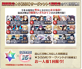 Fgo決済エラーでお正月イベントに課金ができない原因と対処法を解説 App Story