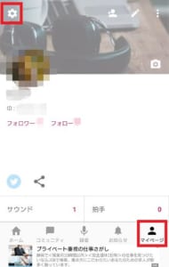 カラオケアプリ Nana の使い方を徹底解説 App Story