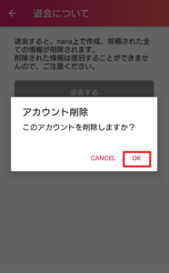 カラオケアプリ Nana の使い方を徹底解説 App Story