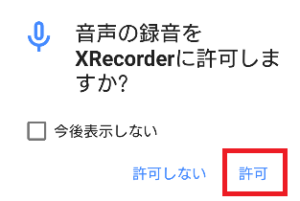 Mixchannel ミクチャ にアーカイブはあるの アーカイブの見方 録画方法を解説 App Story