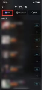 Pokekara ポケカラ のサークルの詳細ややり方をご紹介 App Story