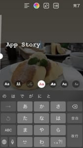 インスタのストーリーで1文字ずつ文字が表示される加工のやり方を解説 App Story