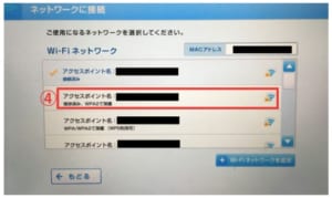 チャレンジタッチが繋がらない場合の原因と対処法をご紹介 App Story