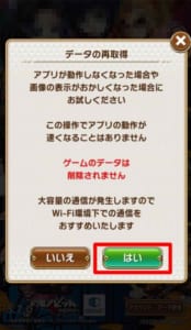 コトダマン 通信に失敗しました というエラーメッセージが表示される原因と対処法を解説 App Story