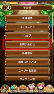 コトダマン 通信に失敗しました というエラーメッセージが表示される原因と対処法を解説 App Story