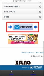 コトダマン 通信に失敗しました というエラーメッセージが表示される原因と対処法を解説 App Story