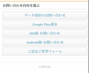 コトダマン 通信に失敗しました というエラーメッセージが表示される原因と対処法を解説 App Story