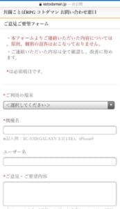 コトダマン 通信に失敗しました というエラーメッセージが表示される原因と対処法を解説 App Story