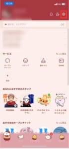 Lineスタンプと着せ替えが消える場合の原因と対処法をご紹介 App Story