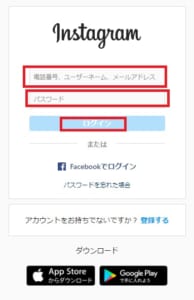 インスタのログインエラーの詳細と対処法を解説 App Story