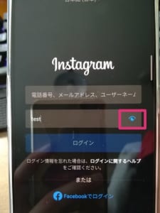 インスタのログインエラーの詳細と対処法を解説 App Story