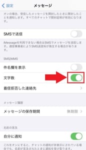 Iphoneのメッセージ Imessageやsms Mms の吹き出しの青色と緑色の違いや料金について解説 App Story