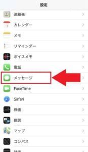 Iphoneのメッセージ Imessageやsms Mms の吹き出しの青色と緑色の違いや料金について解説 App Story