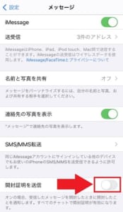 Iphoneのメッセージ Imessageやsms Mms の吹き出しの青色と緑色の違いや料金について解説 App Story