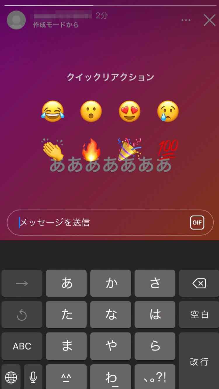 インスタのストーリーにコメントできない原因と対処法を解説！ App Story