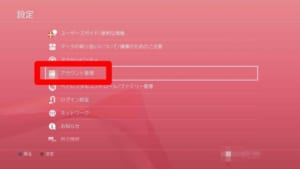 Ps4でyoutubeが見れない原因と対処法を解説 App Story