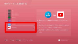 Ps4でyoutubeが見れない原因と対処法を解説 App Story