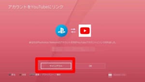 Ps4でyoutubeが見れない原因と対処法を解説 App Story