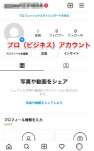 インスタの予約投稿の手順と無料のオススメ外部アプリをご紹介 App Story