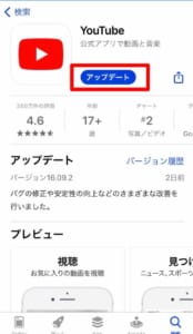 Ps4でyoutubeが見れない原因と対処法を解説 App Story