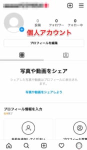 インスタの予約投稿の手順と無料のオススメ外部アプリをご紹介 App Story