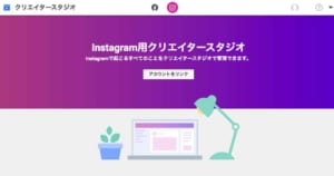 インスタの予約投稿の手順と無料のオススメ外部アプリをご紹介 App Story