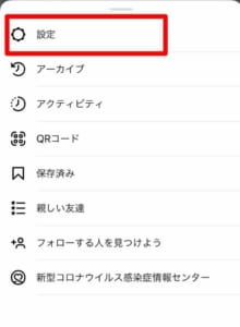 インスタのストーリーにコメントできない原因と対処法を解説 App Story