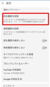 Ps4でyoutubeが見れない原因と対処法を解説 App Story