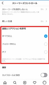 インスタのストーリーにコメントできない原因と対処法を解説 App Story