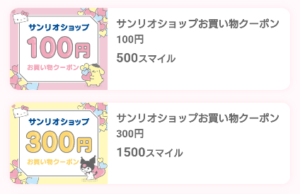 完全版 Sanrio サンリオプラス の使い方を解説 App Story