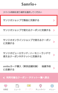 完全版 Sanrio サンリオプラス の使い方を解説 App Story