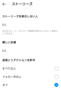 21年最新 インスタのストーリーが見れない原因と対処法を解説 App Story