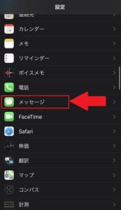 Iphoneのメッセージ Imessageやsms Mms の吹き出しの青色と緑色の違いや料金について解説 App Story