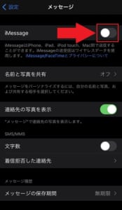 Iphoneのメッセージ Imessageやsms Mms の吹き出しの青色と緑色の違いや料金について解説 App Story