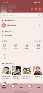 Lineでストリートロワイヤルにログインしたら通知が大量に届く原因と対処法のご紹介 App Story