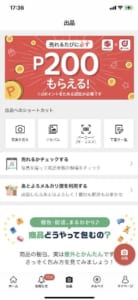 メルカリで不明なエラーが発生する原因と対処法のご紹介 App Story