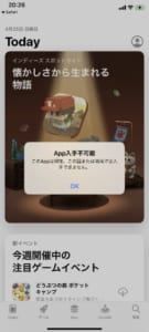 Photoaroundがダウンロード出来なくなった 代わりとして利用できるおすすめのアプリ Webサイトのご紹介 App Story