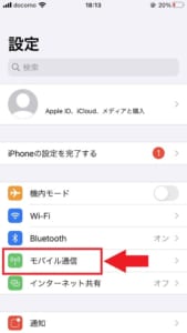 Iphoneをios14 4 2にアプデすると圏外になる原因と対処法を解説 App Story