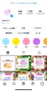 インスタのプロフィール画像を簡単に拡大 保存する方法を解説 App Story