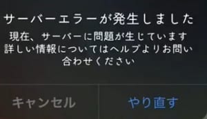 Sky星を紡ぐ子どもた ち で発生しているサーバーエラーの原因と対処法について解説 App Story