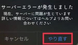 Sky星を紡ぐ子どもた ち で発生しているサーバーエラーの原因と対処法について解説 App Story