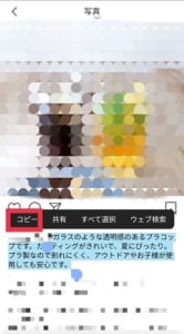 インスタのストーリーや投稿 Dmなどをコピペする方法とできない場合の対処法 App Story