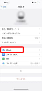 Icloudのメールで機能停止エラーの原因と対処法を解説 App Story