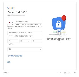 Googleのアカウントは生年月日必須なの 要求される場合の対処法を解説 App Story