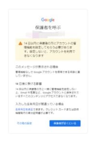 Googleのアカウントは生年月日必須なの 要求される場合の対処法を解説 App Story