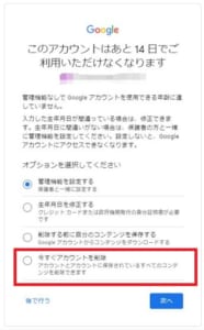 生年 月 設定 なぜ 日 グーグル