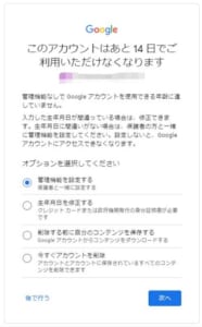 Googleのアカウントは生年月日必須なの 要求される場合の対処法を解説 App Story